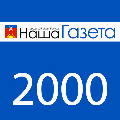 2000