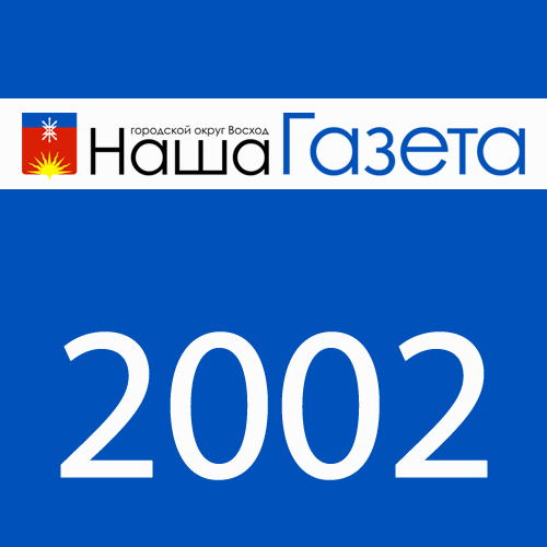 2002